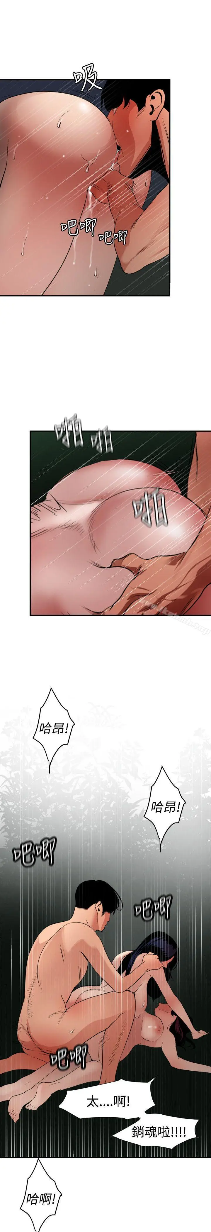 漫画《欲求王（无删减）》第85话第6张图