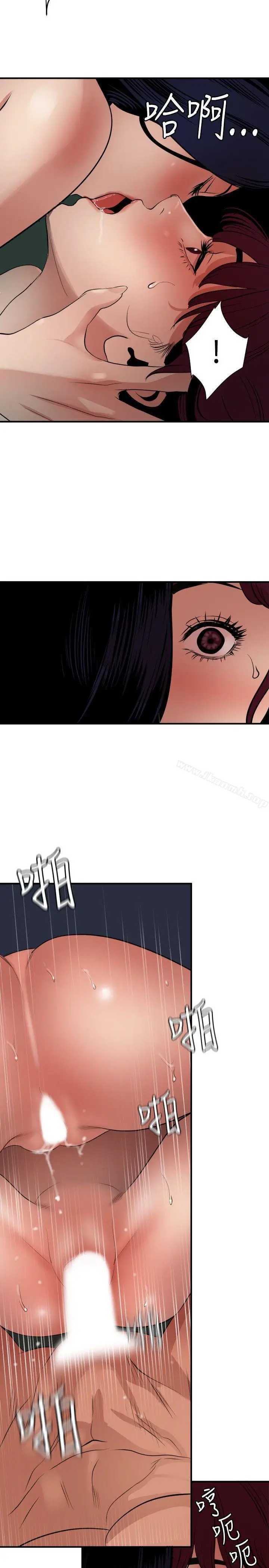 漫画《欲求王（无删减）》第85话第7张图