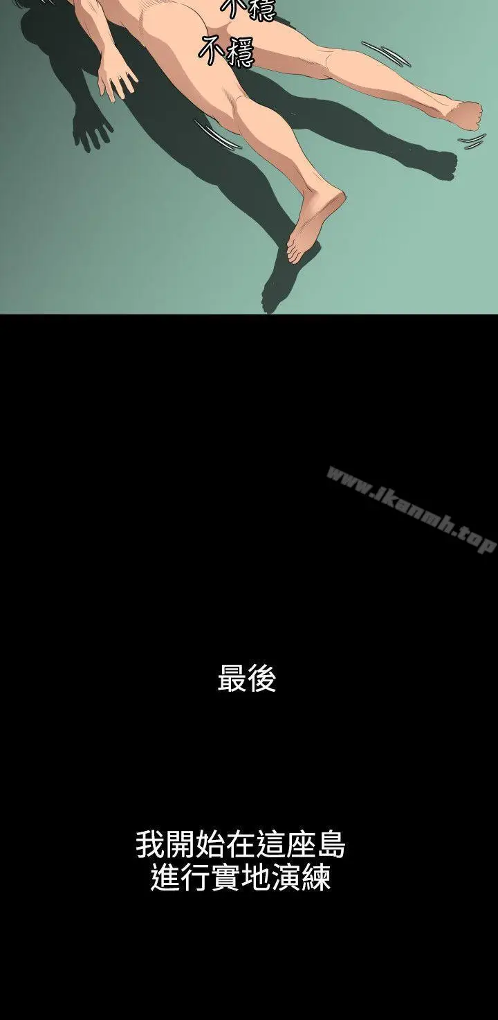 漫画《欲求王（无删减）》第86话第13张图