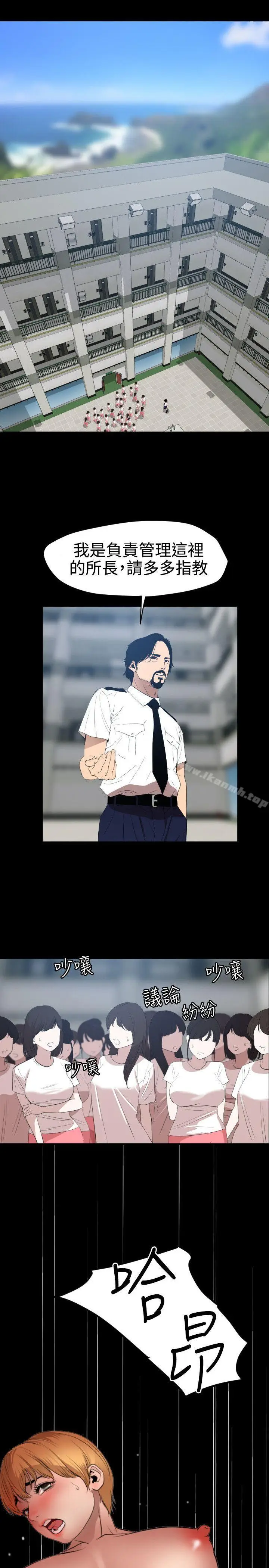 漫画《欲求王（无删减）》第86话第14张图