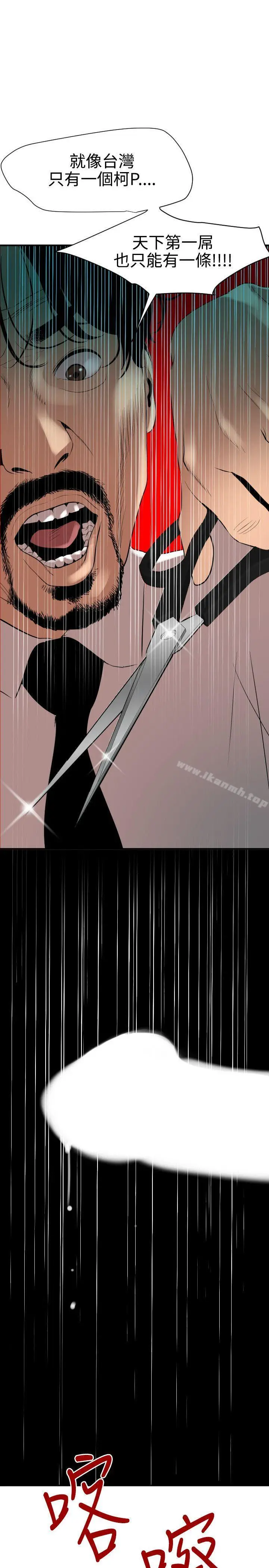 漫画《欲求王（无删减）》第86话第19张图