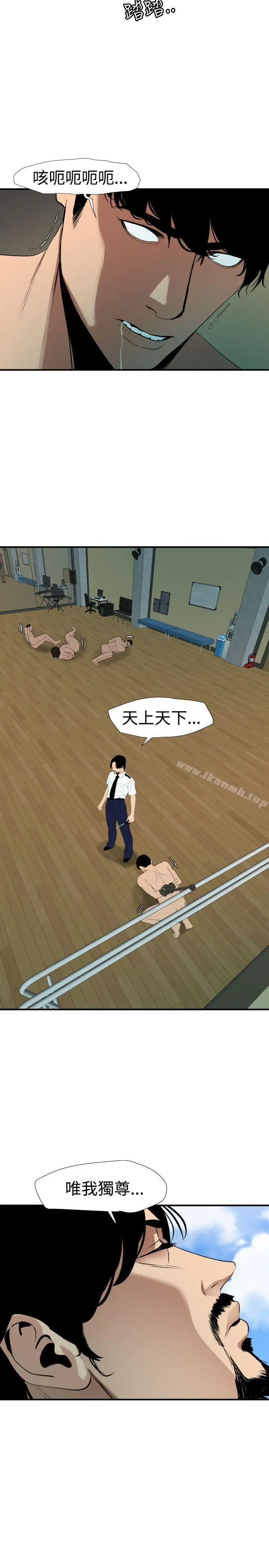 漫画《欲求王（无删减）》第86话第2张图