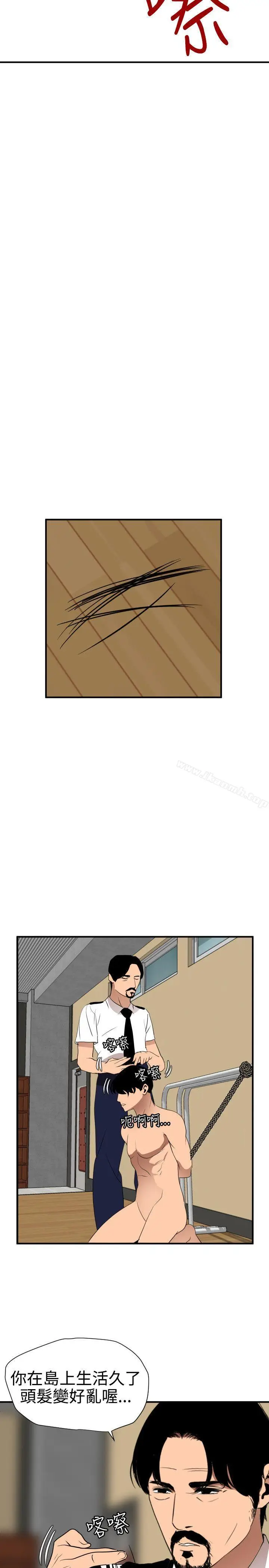漫画《欲求王（无删减）》第86话第20张图