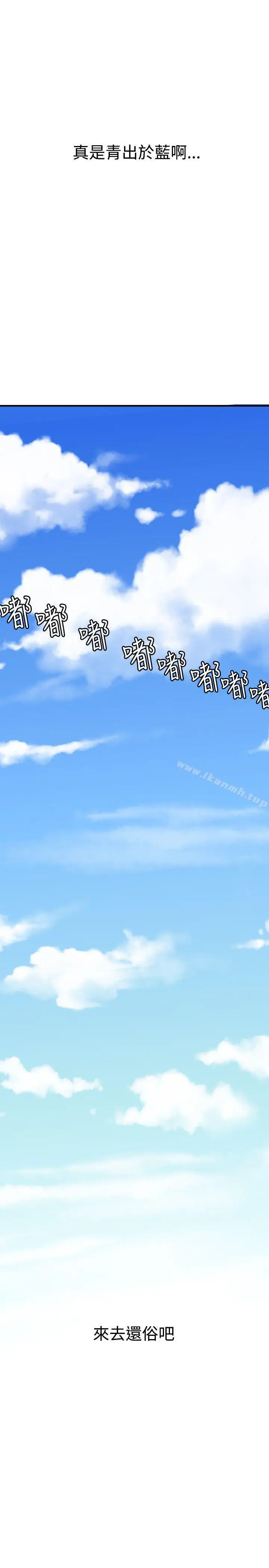 漫画《欲求王（无删减）》第86话第23张图
