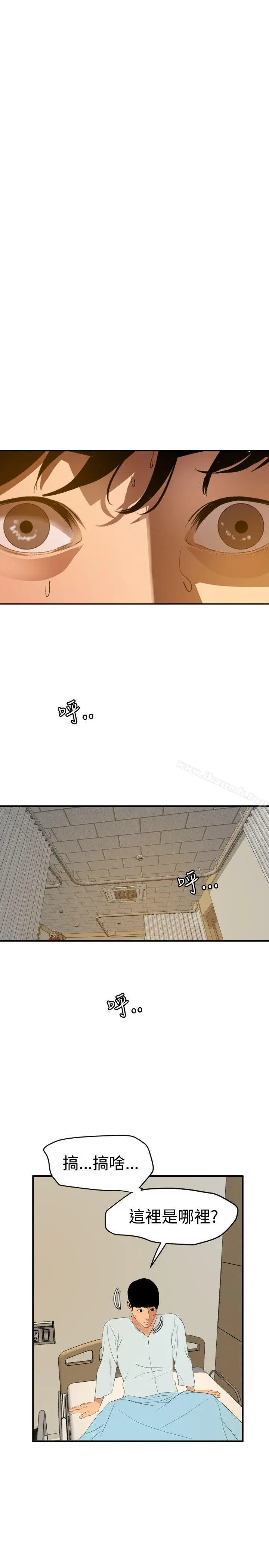 漫画《欲求王（无删减）》第86话第24张图