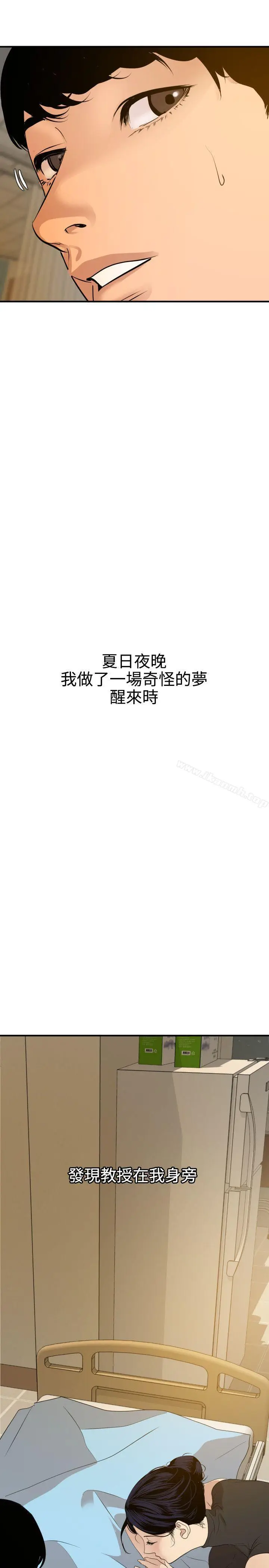 漫画《欲求王（无删减）》第86话第25张图