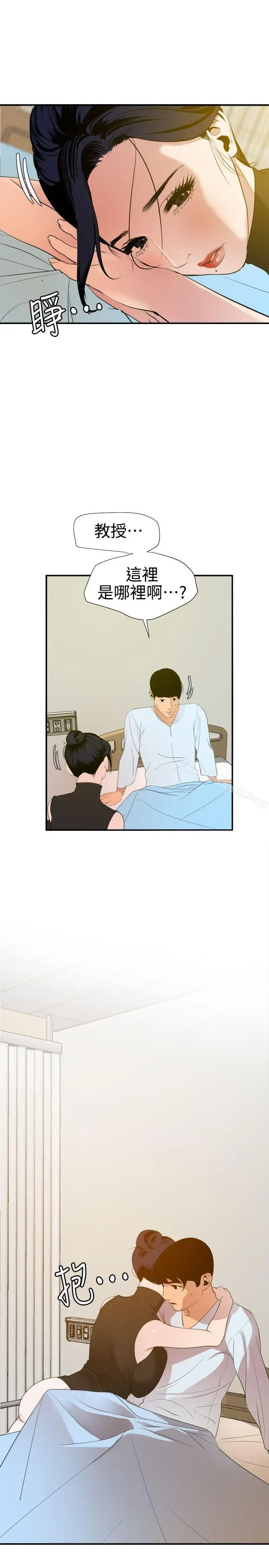 漫画《欲求王（无删减）》第87话第13张图