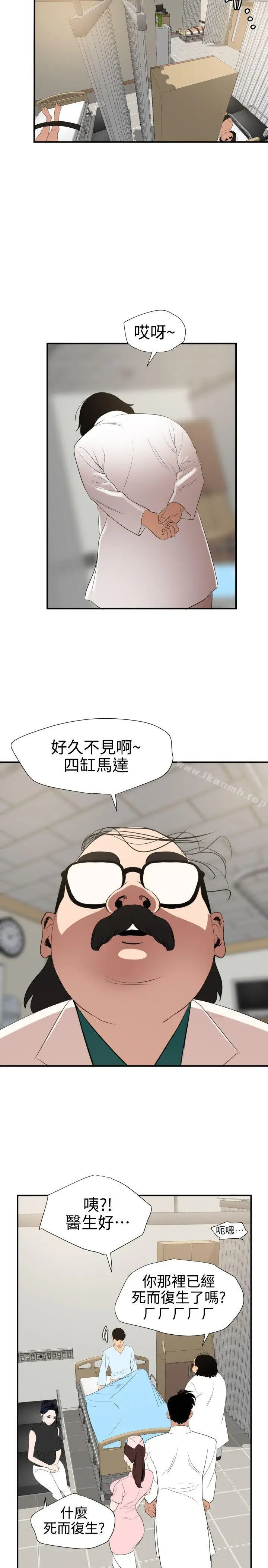 漫画《欲求王（无删减）》第87话第15张图