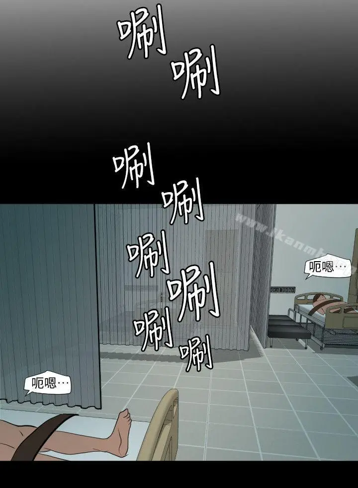 漫画《欲求王（无删减）》第87话第17张图