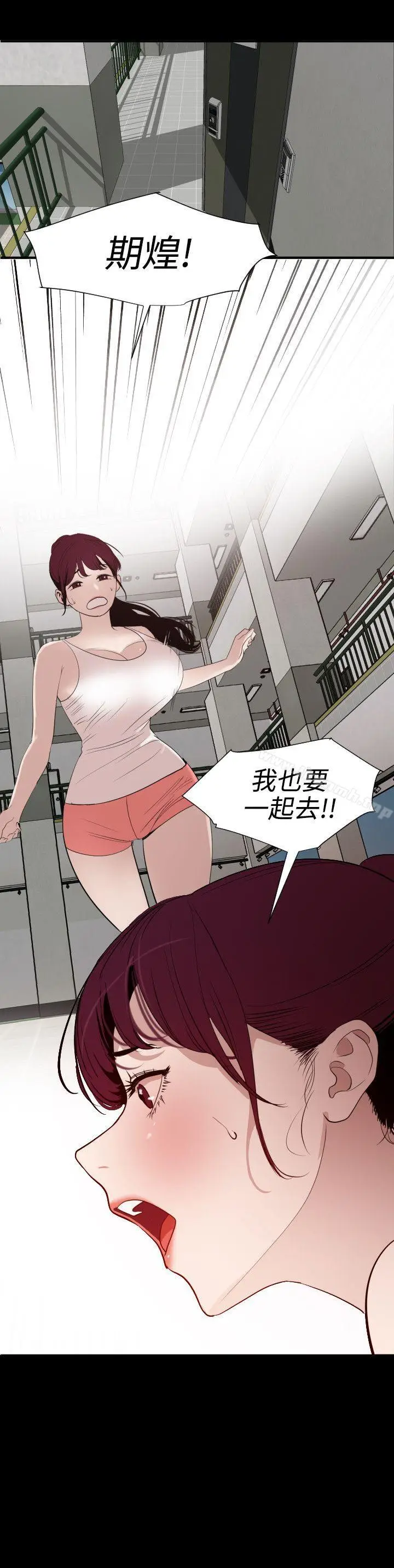 漫画《欲求王（无删减）》第87话第4张图