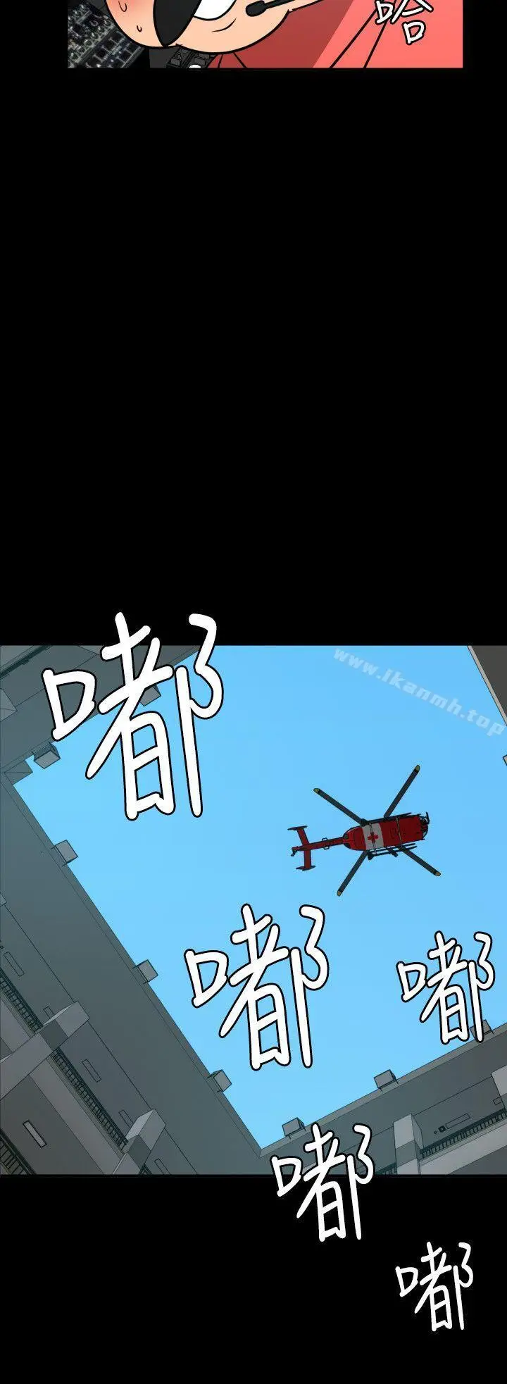 漫画《欲求王（无删减）》第87话第8张图
