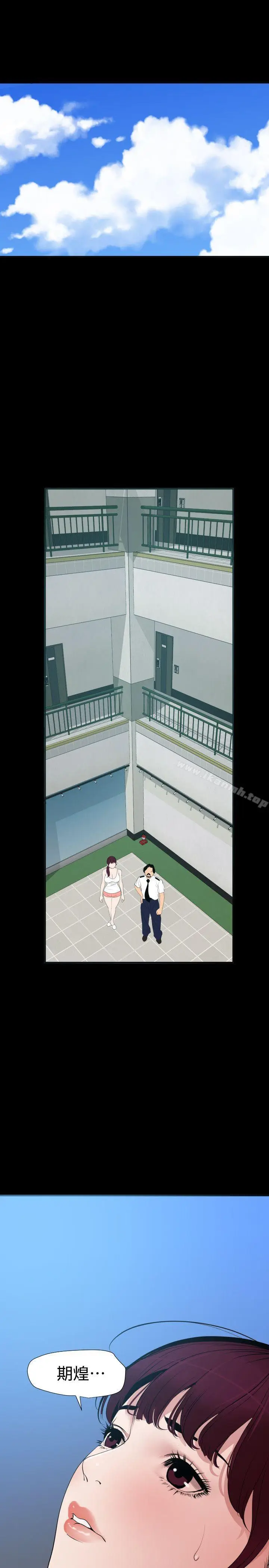 漫画《欲求王（无删减）》第87话第9张图