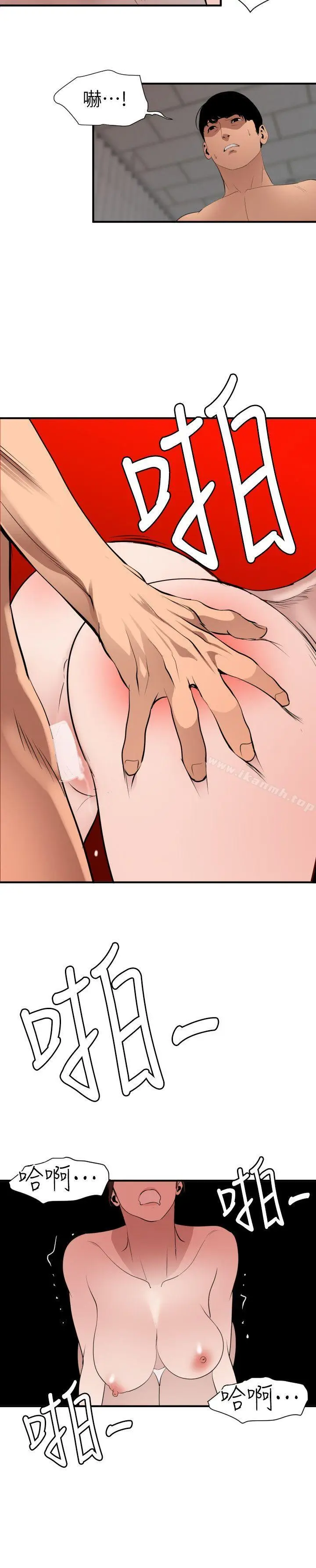 漫画《欲求王（无删减）》第89话第13张图