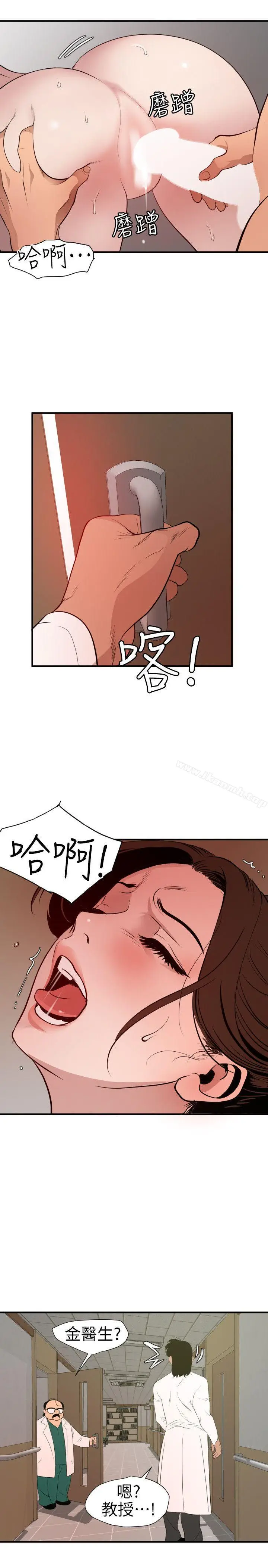 漫画《欲求王（无删减）》第89话第8张图