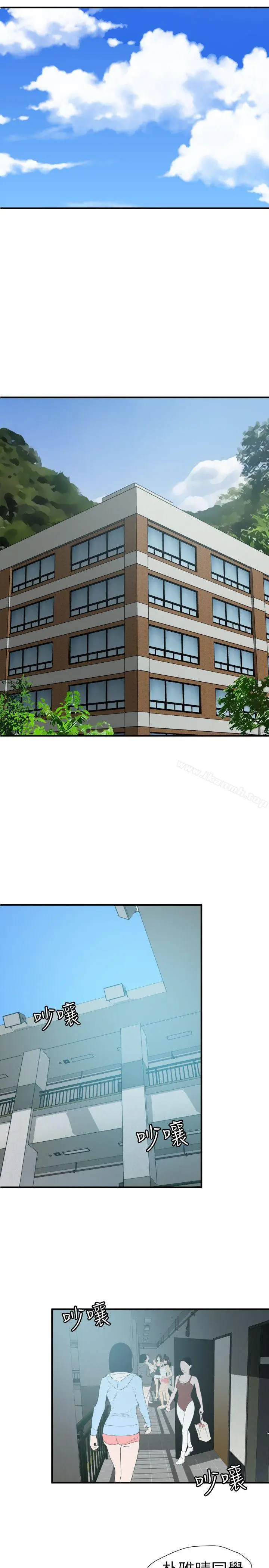 漫画《欲求王（无删减）》第90话第15张图