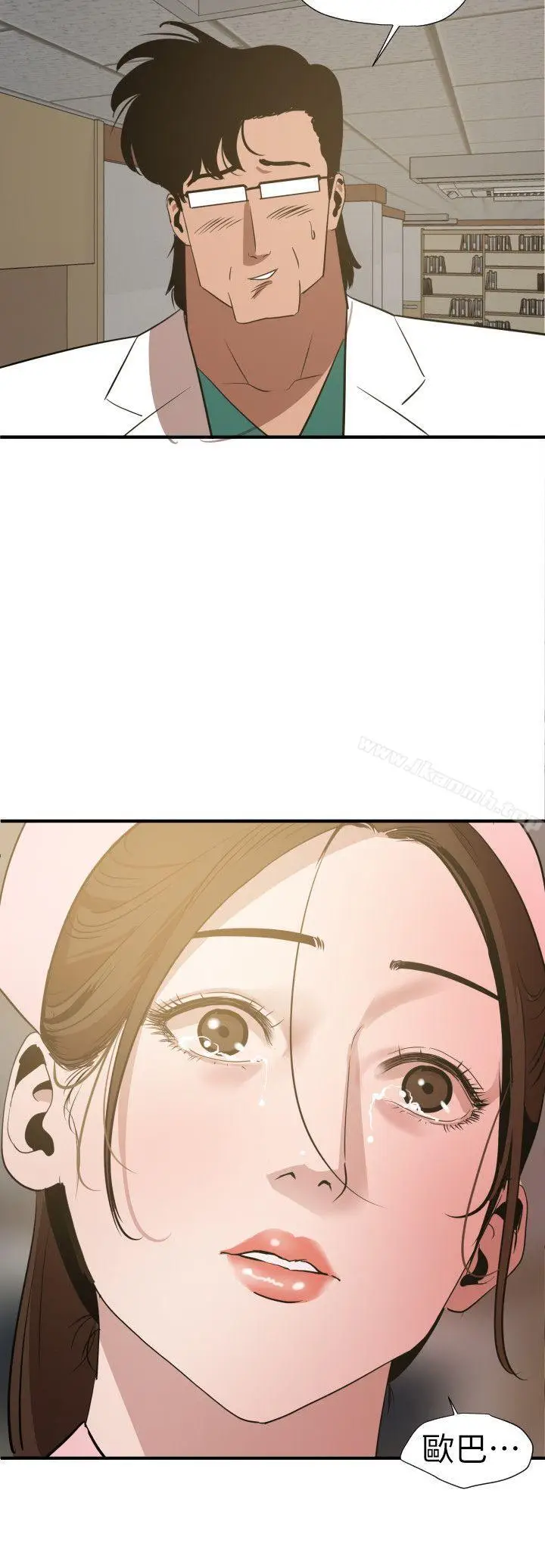 漫画《欲求王（无删减）》第90话第4张图