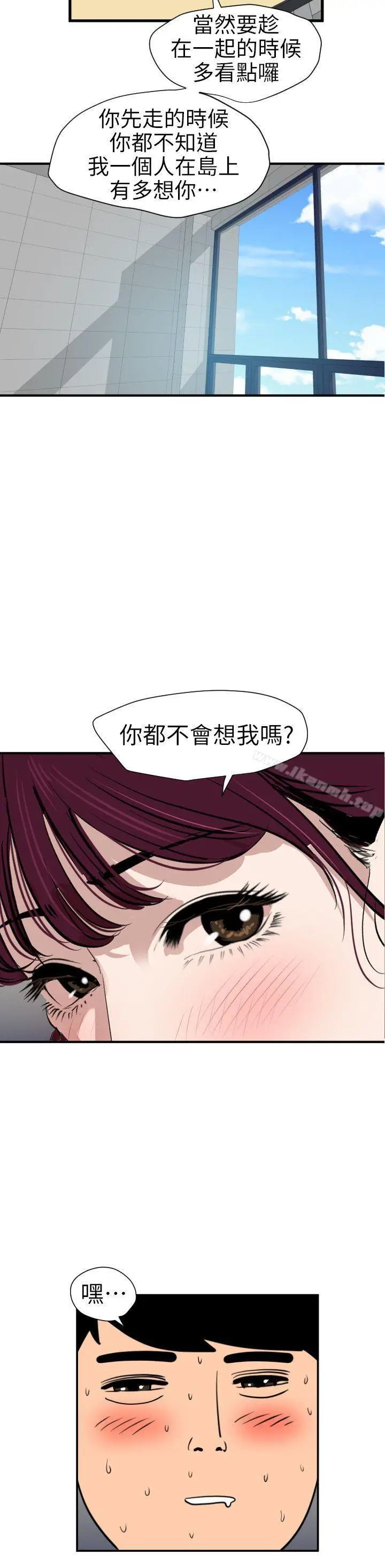 漫画《欲求王（无删减）》第91话第12张图
