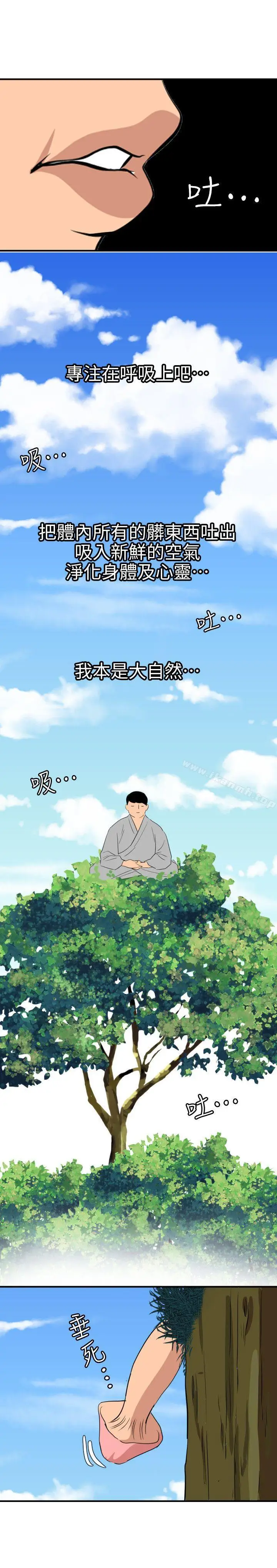 漫画《欲求王（无删减）》第91话第16张图