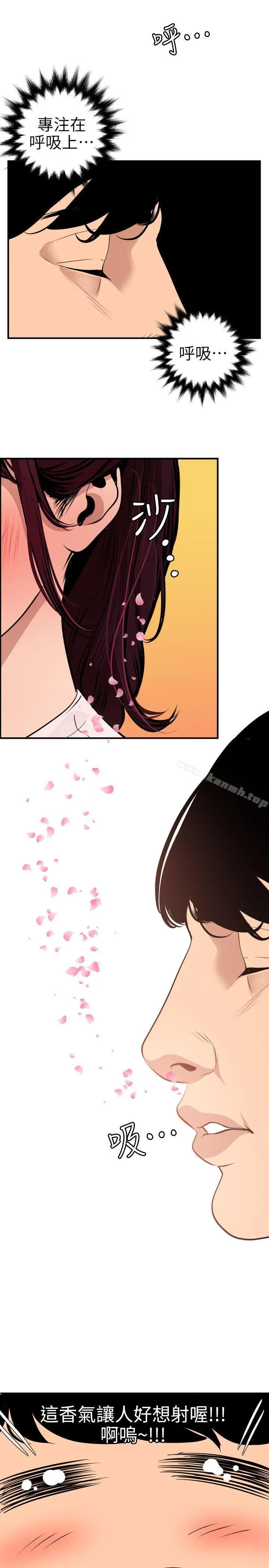 漫画《欲求王（无删减）》第91话第17张图