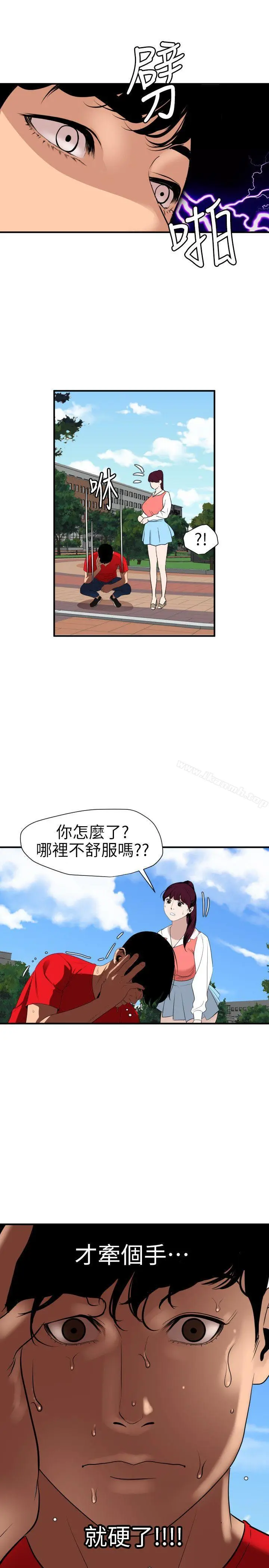 漫画《欲求王（无删减）》第91话第5张图