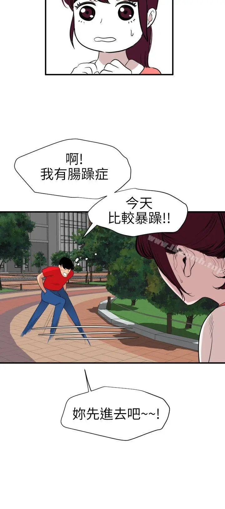 漫画《欲求王（无删减）》第91话第8张图