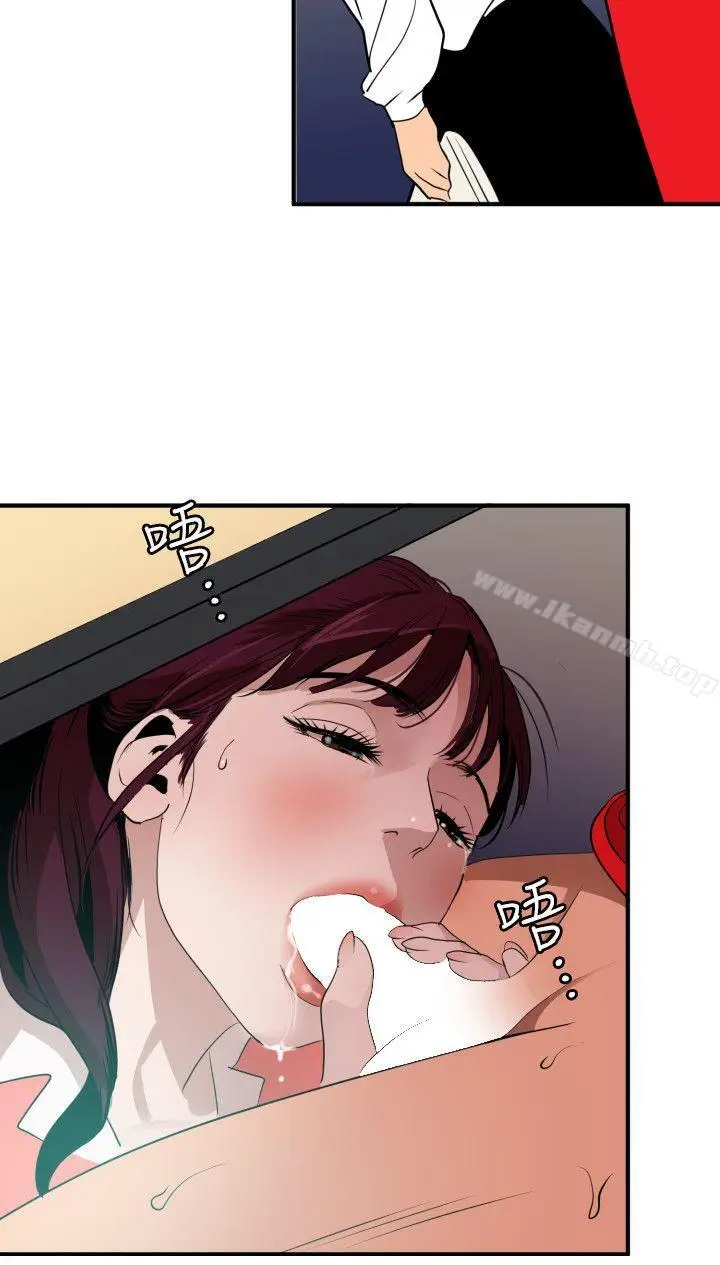 漫画《欲求王（无删减）》第92话第12张图