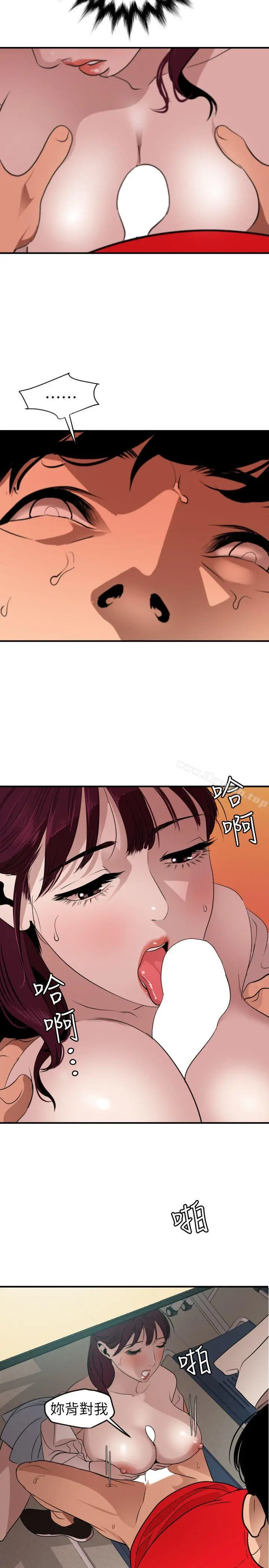 漫画《欲求王（无删减）》第92话第16张图