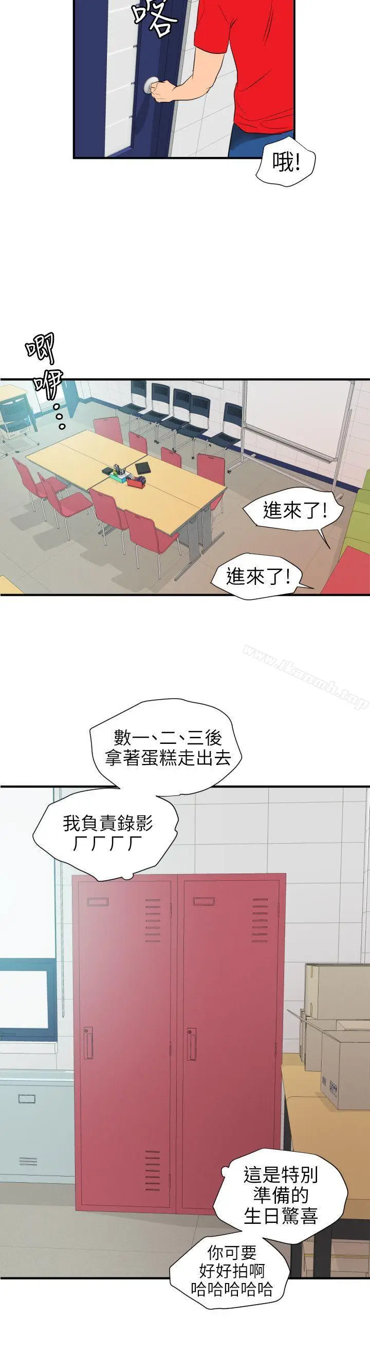 漫画《欲求王（无删减）》第93话第12张图