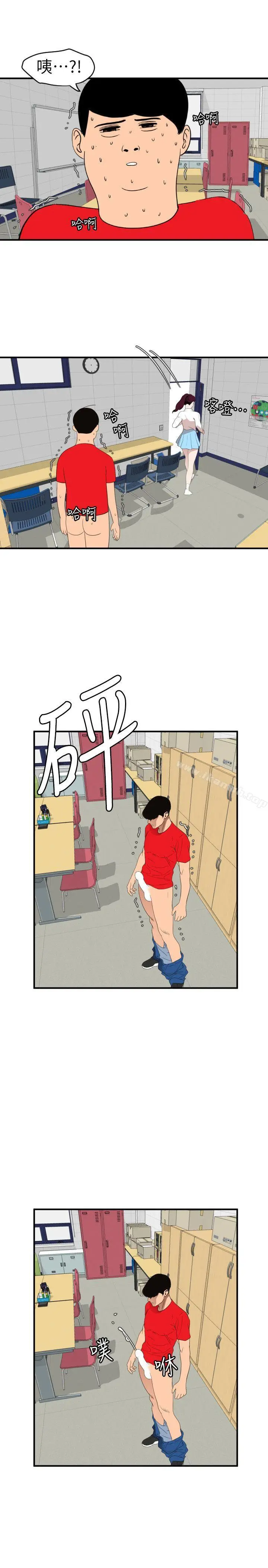 漫画《欲求王（无删减）》第93话第17张图
