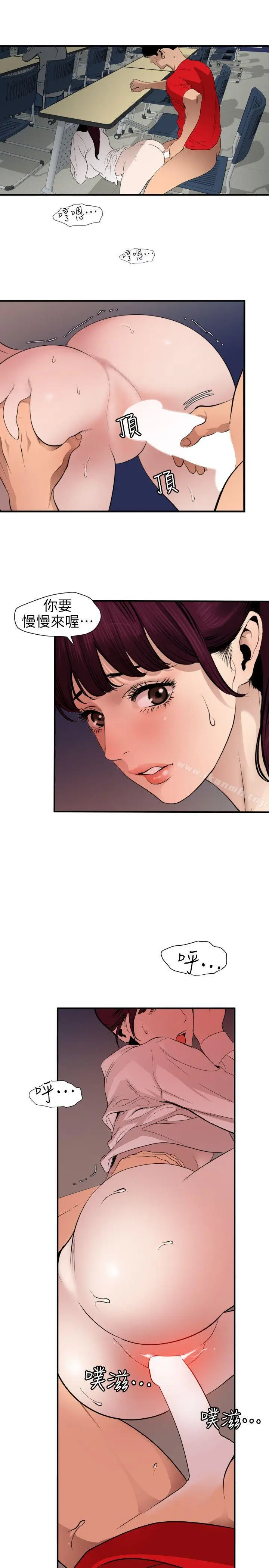 漫画《欲求王（无删减）》第93话第5张图