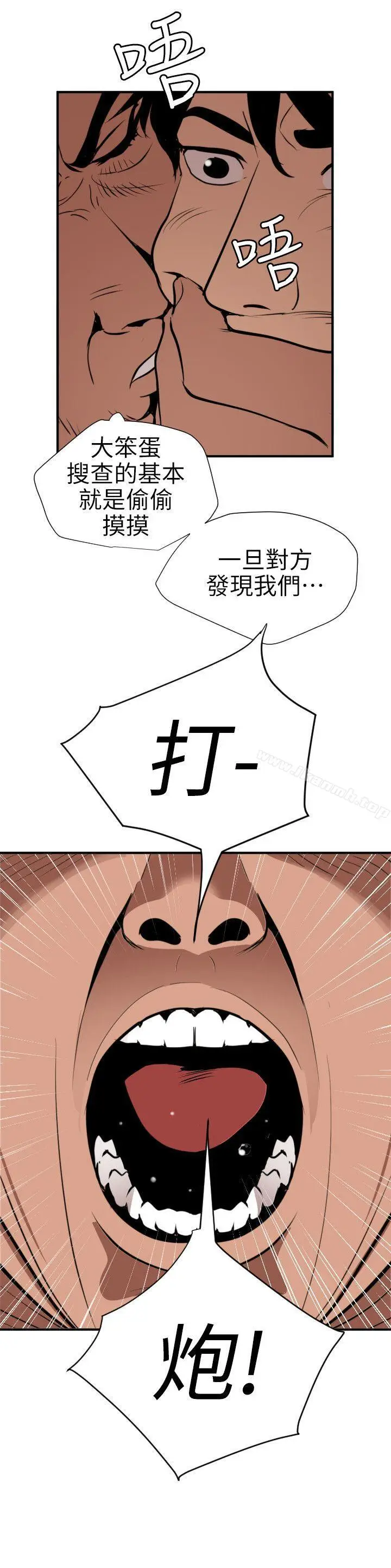 漫画《欲求王（无删减）》第94话第13张图