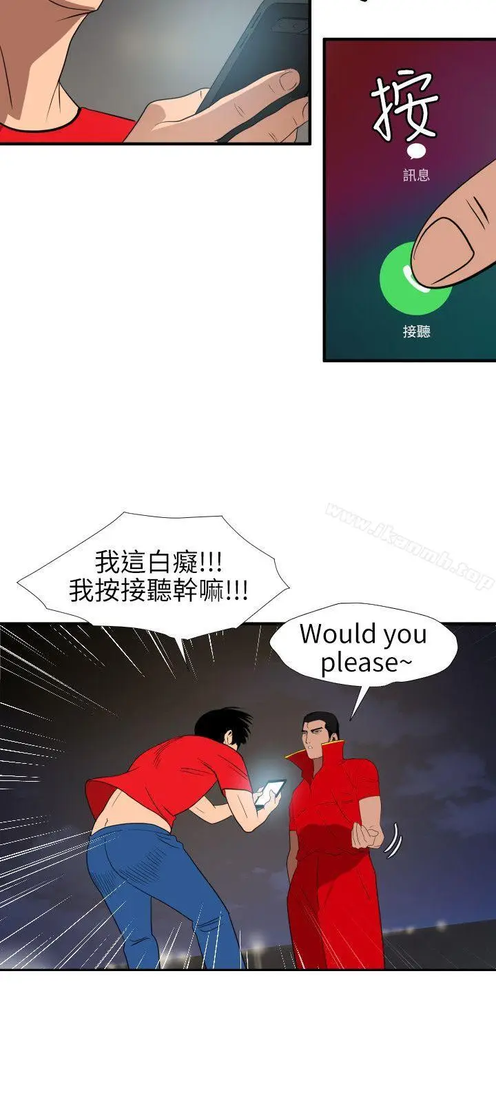 漫画《欲求王（无删减）》第94话第17张图