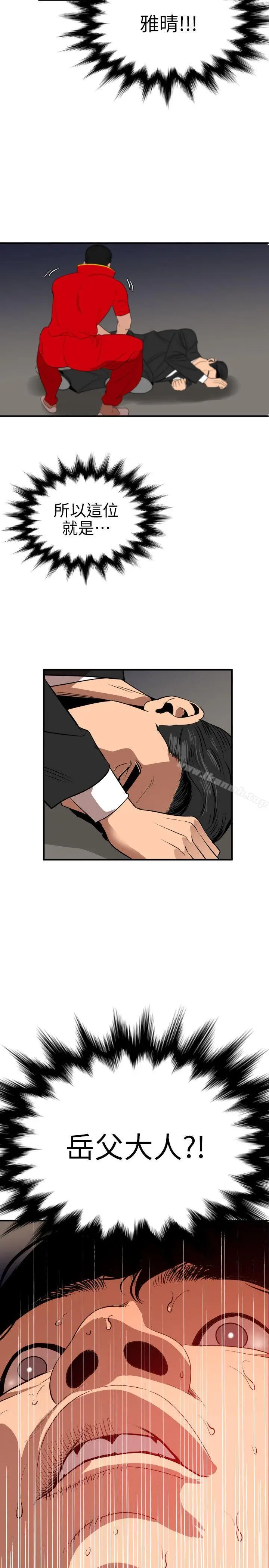 漫画《欲求王（无删减）》第94话第19张图