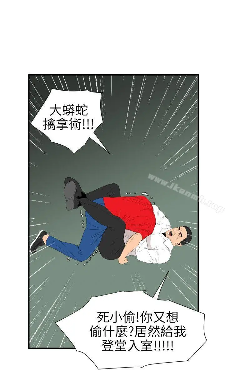 漫画《欲求王（无删减）》第96话第15张图