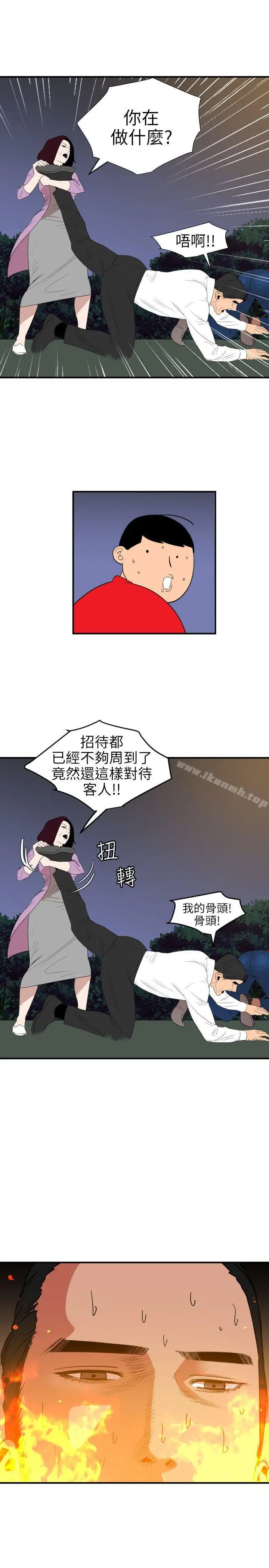 漫画《欲求王（无删减）》第96话第17张图