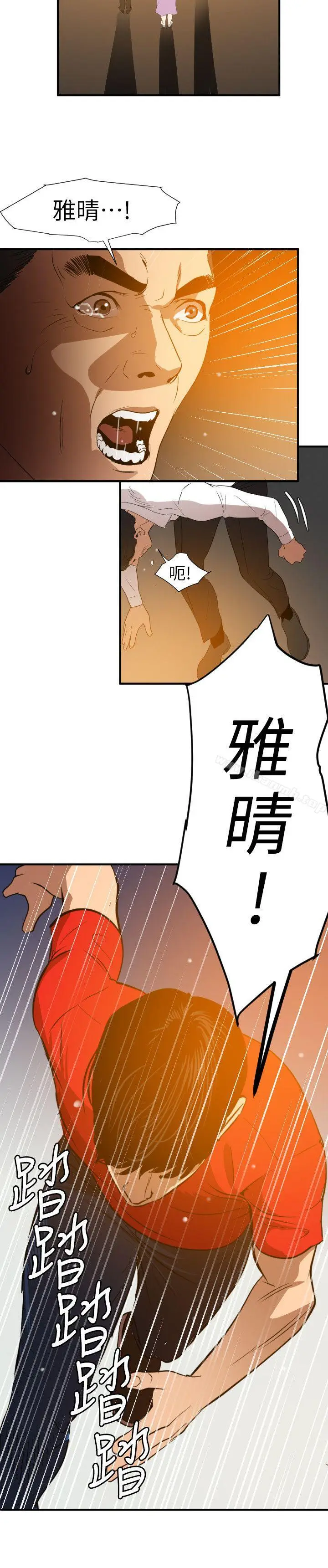 漫画《欲求王（无删减）》第96话第19张图