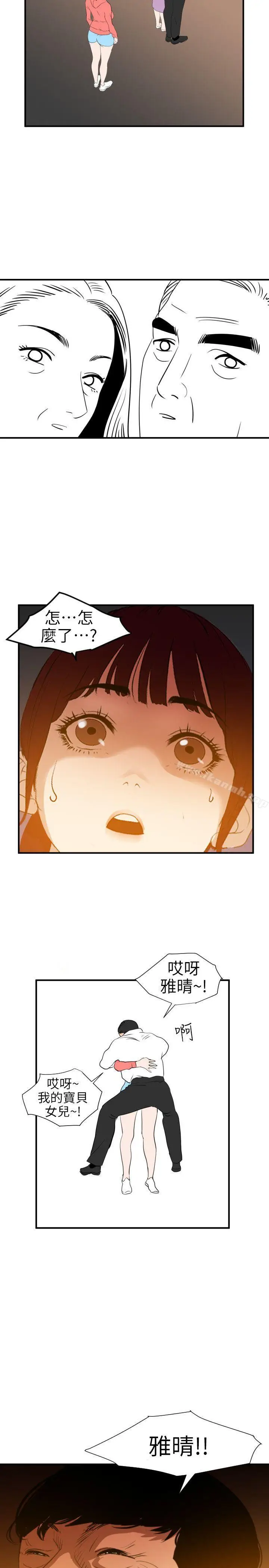 漫画《欲求王（无删减）》第96话第21张图