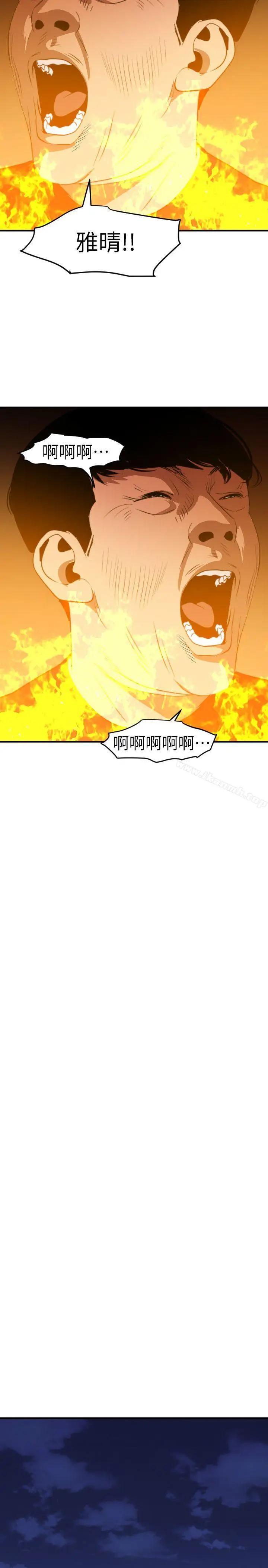 漫画《欲求王（无删减）》第96话第22张图