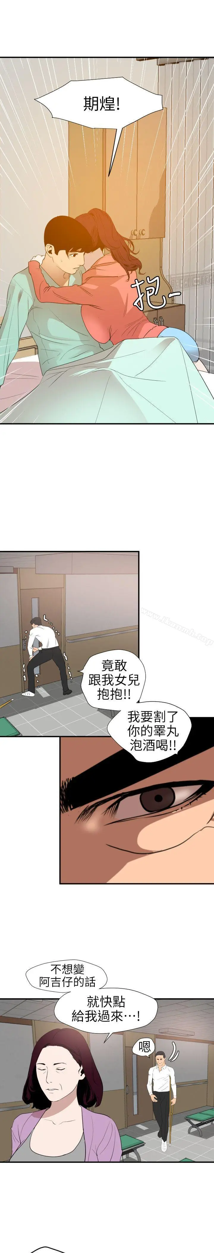 漫画《欲求王（无删减）》第96话第24张图