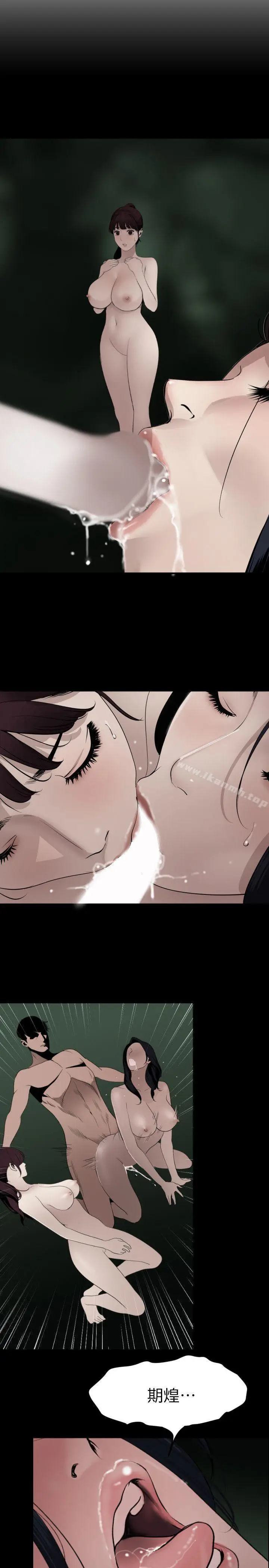 漫画《欲求王（无删减）》第96话第3张图