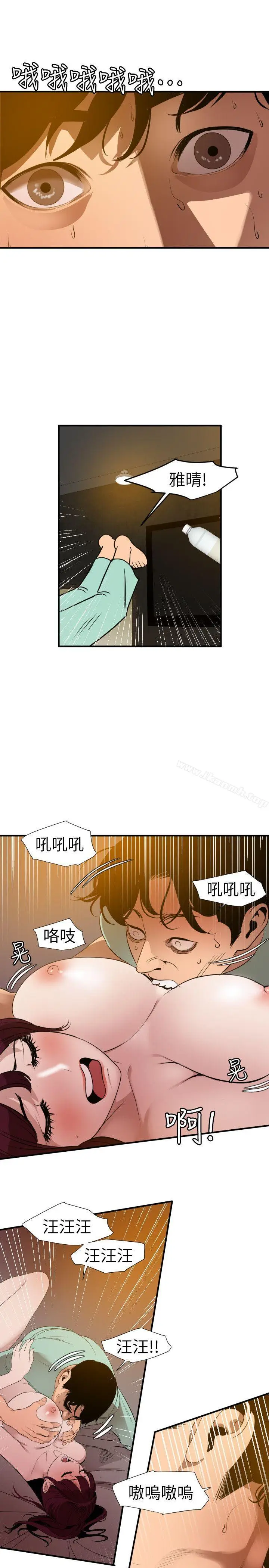 漫画《欲求王（无删减）》第97话第11张图