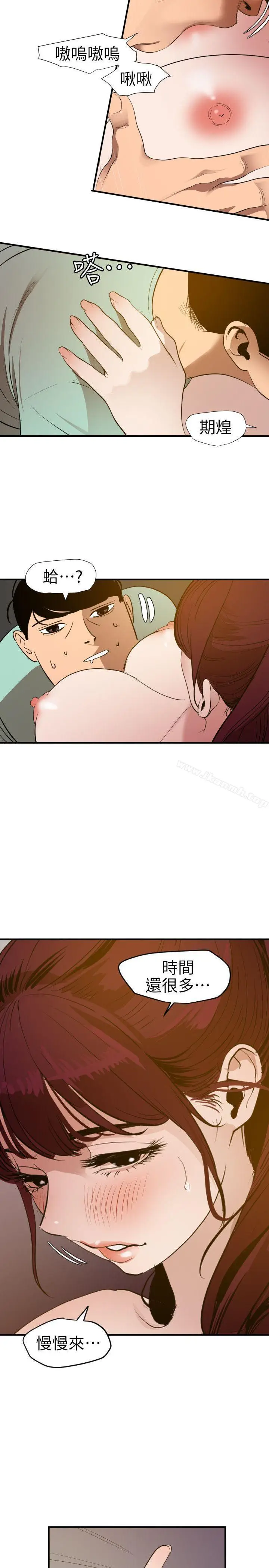 漫画《欲求王（无删减）》第97话第12张图