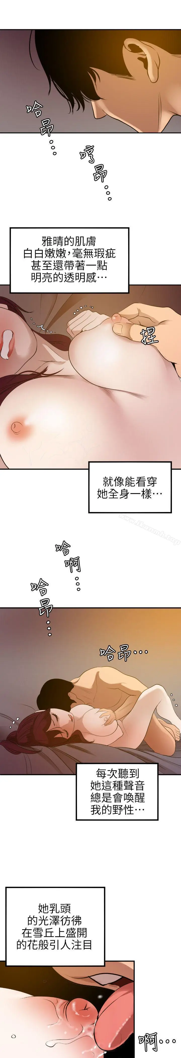 漫画《欲求王（无删减）》第97话第15张图