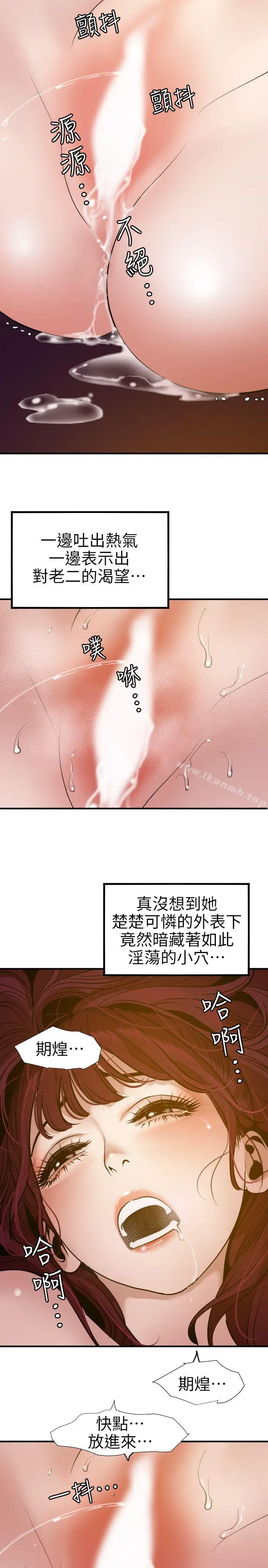 漫画《欲求王（无删减）》第97话第21张图