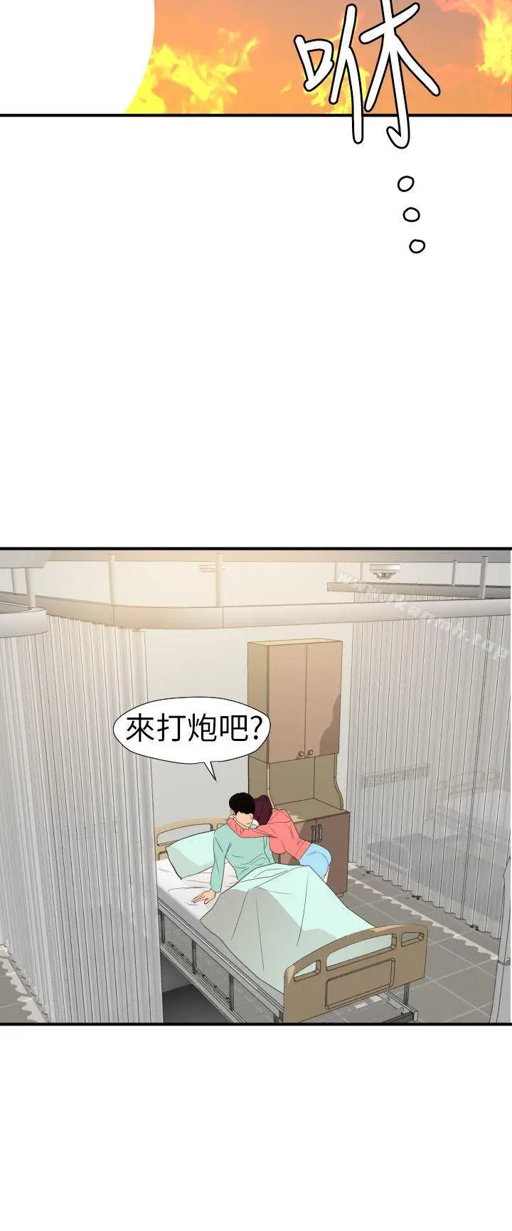 漫画《欲求王（无删减）》第97话第5张图