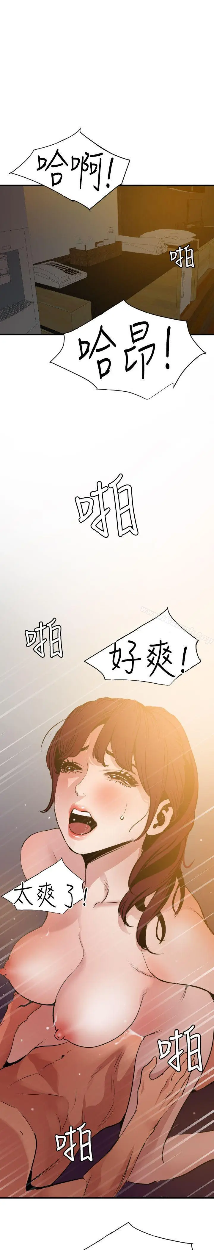 漫画《欲求王（无删减）》第98话第15张图