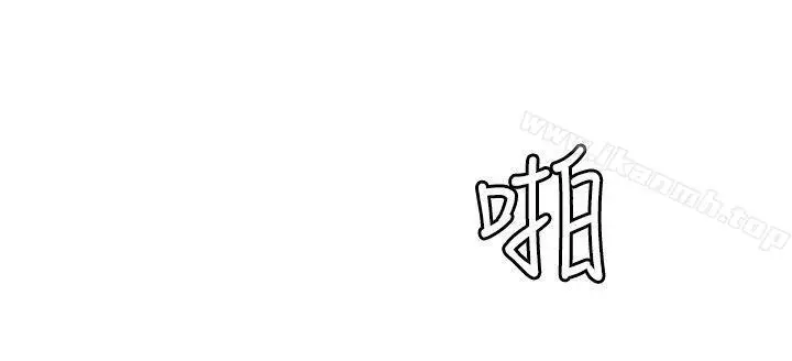 漫画《欲求王（无删减）》第98话第7张图