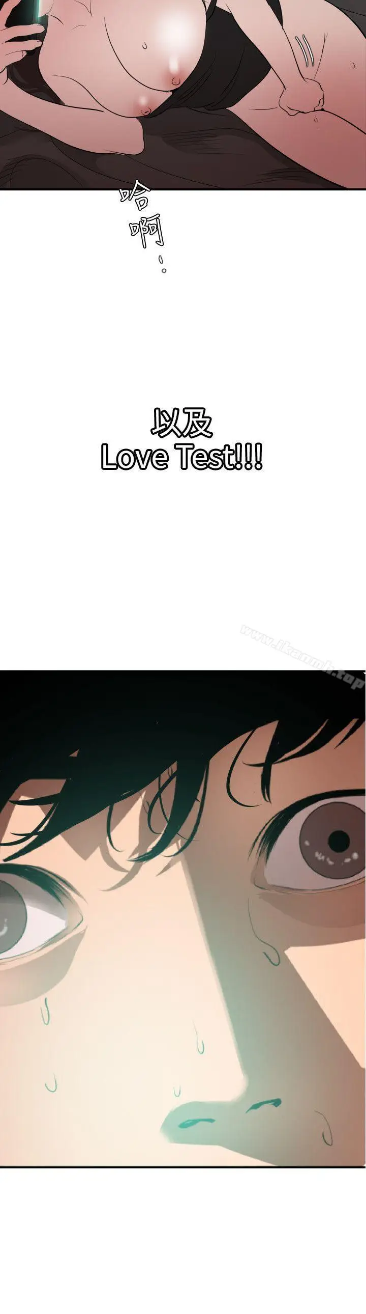漫画《欲求王（无删减）》第99话第19张图