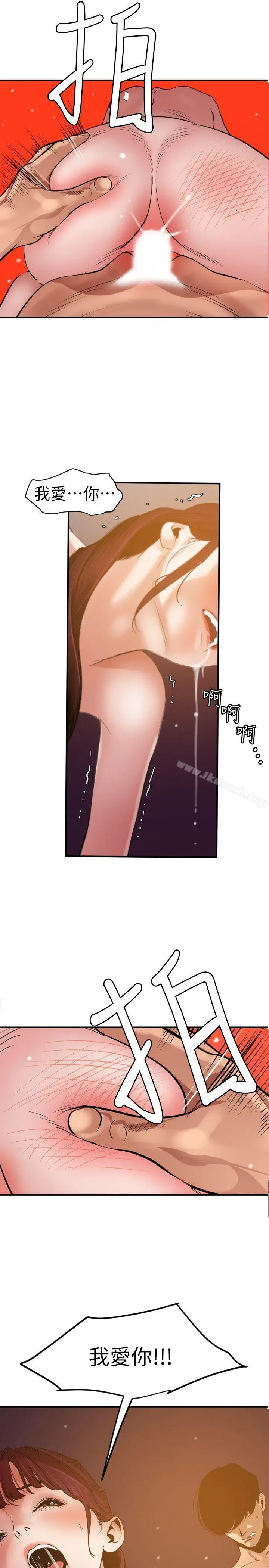 漫画《欲求王（无删减）》第99话第7张图