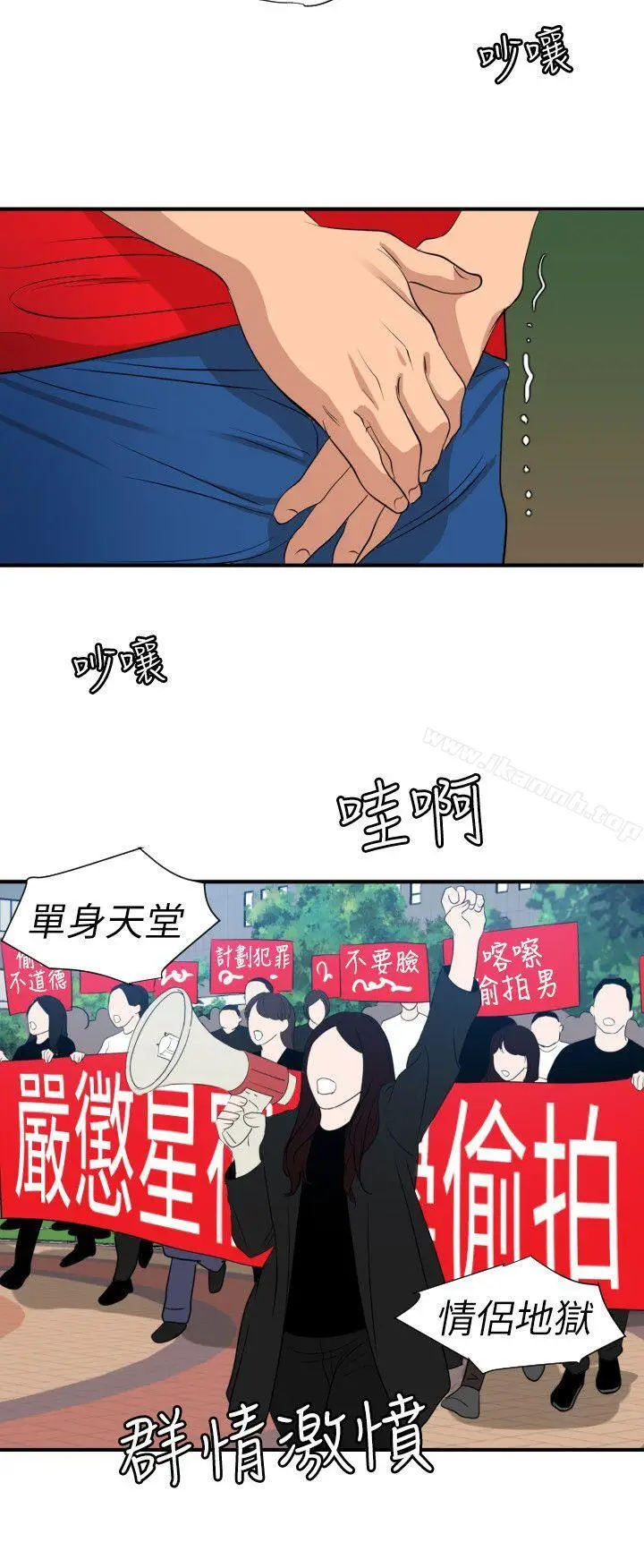 漫画《欲求王（无删减）》第100话第14张图